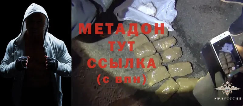 купить наркотики цена  Уржум  МЕТАДОН methadone 